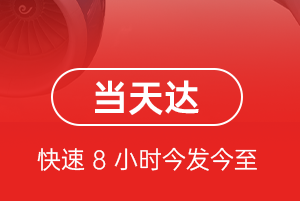 承德航空快运航空货运公司【机场